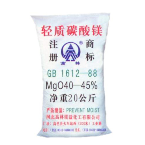 和田搪瓷釉料用碳酸镁使用说明